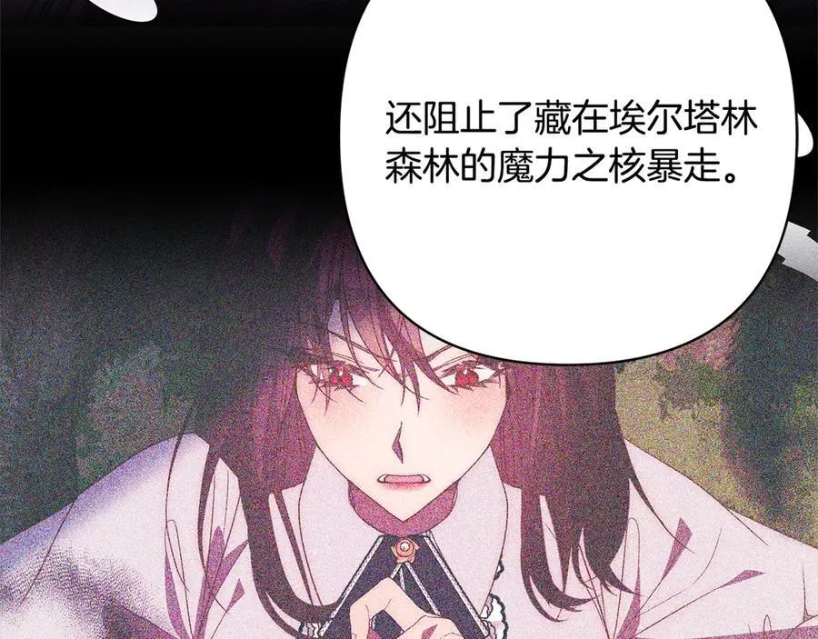 第75话 驱赶小舅子 第159页