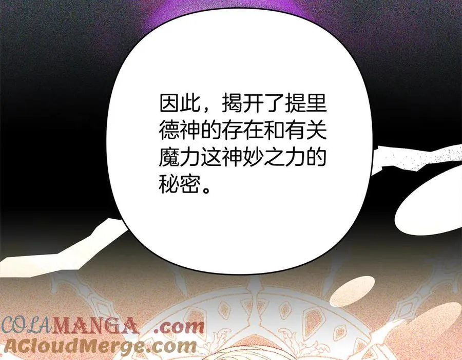 第75话 驱赶小舅子 第161页
