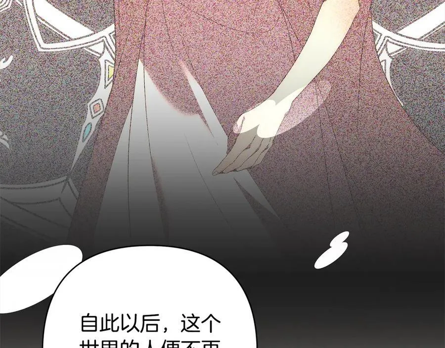 第75话 驱赶小舅子 第163页