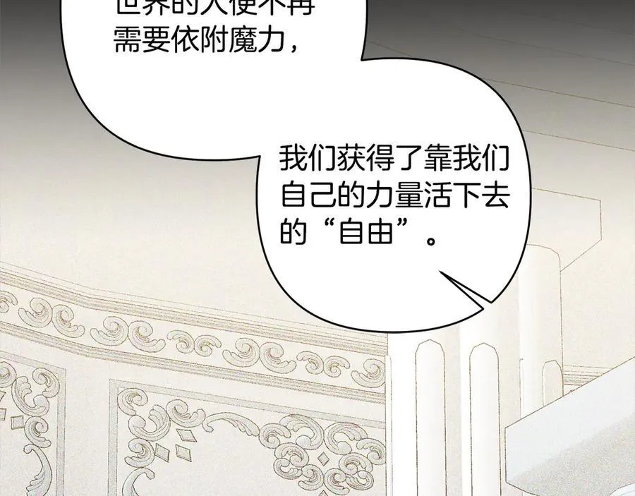 第75话 驱赶小舅子 第164页
