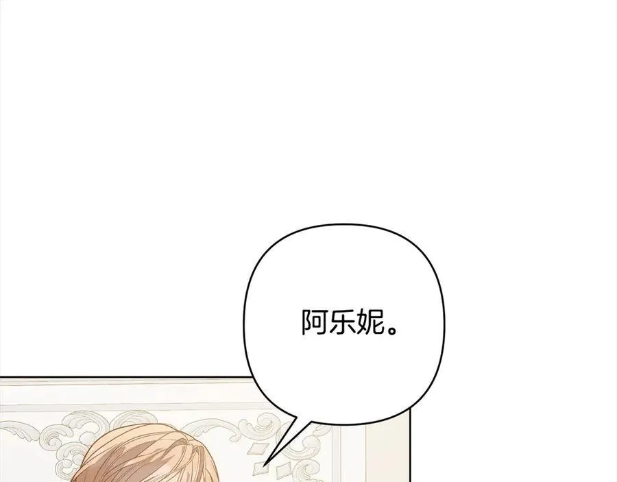 第75话 驱赶小舅子 第167页