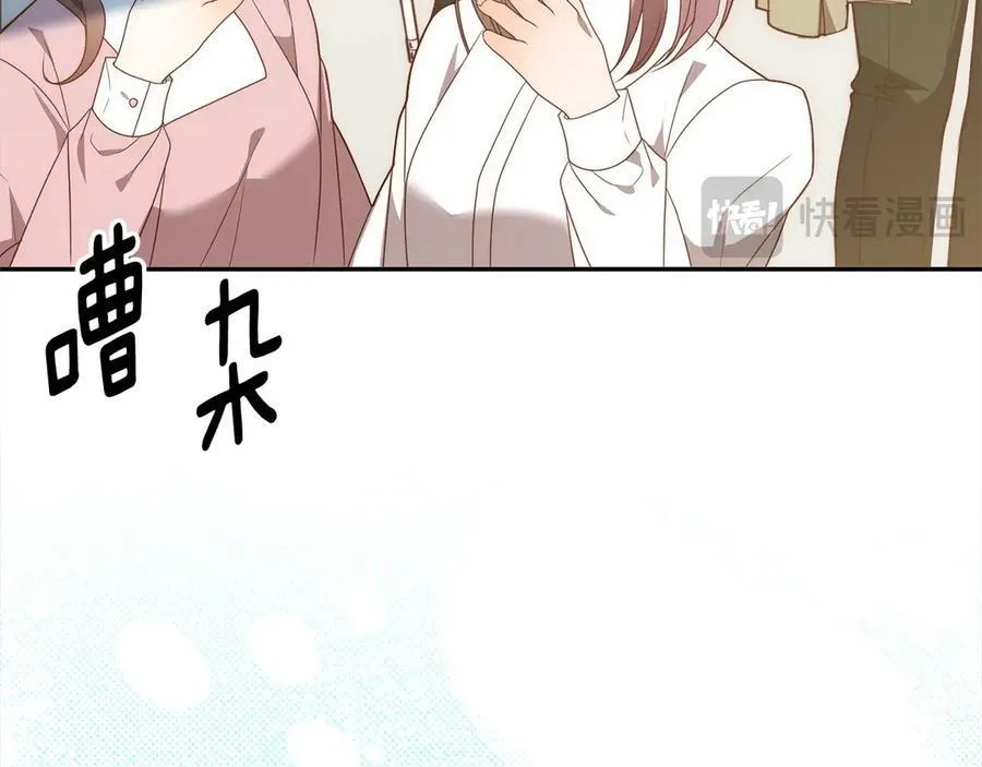 第75话 驱赶小舅子 第171页