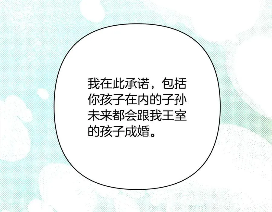 第75话 驱赶小舅子 第172页