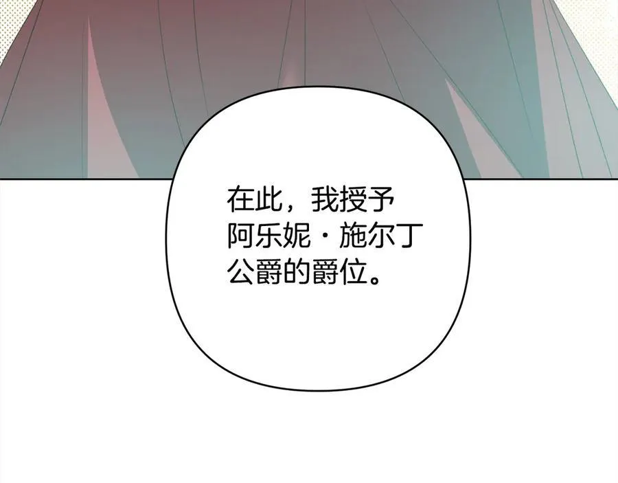 第75话 驱赶小舅子 第175页