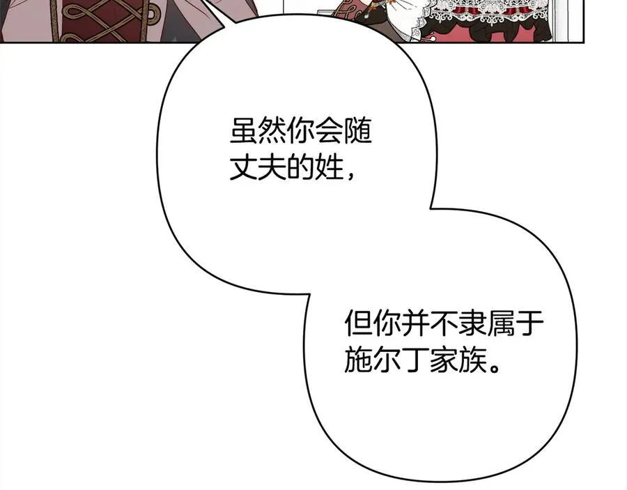 第75话 驱赶小舅子 第178页