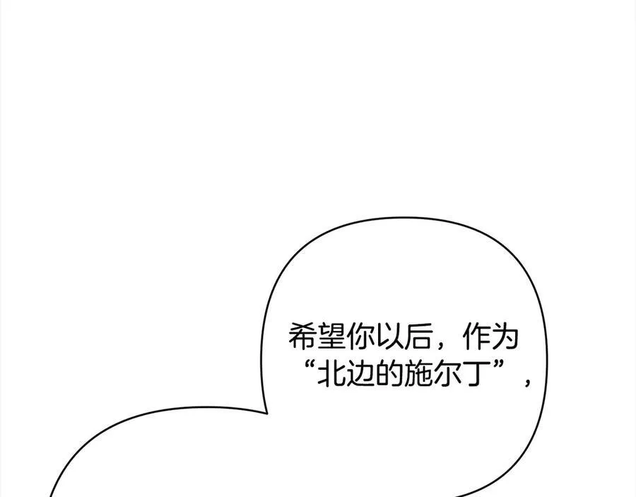 第75话 驱赶小舅子 第180页