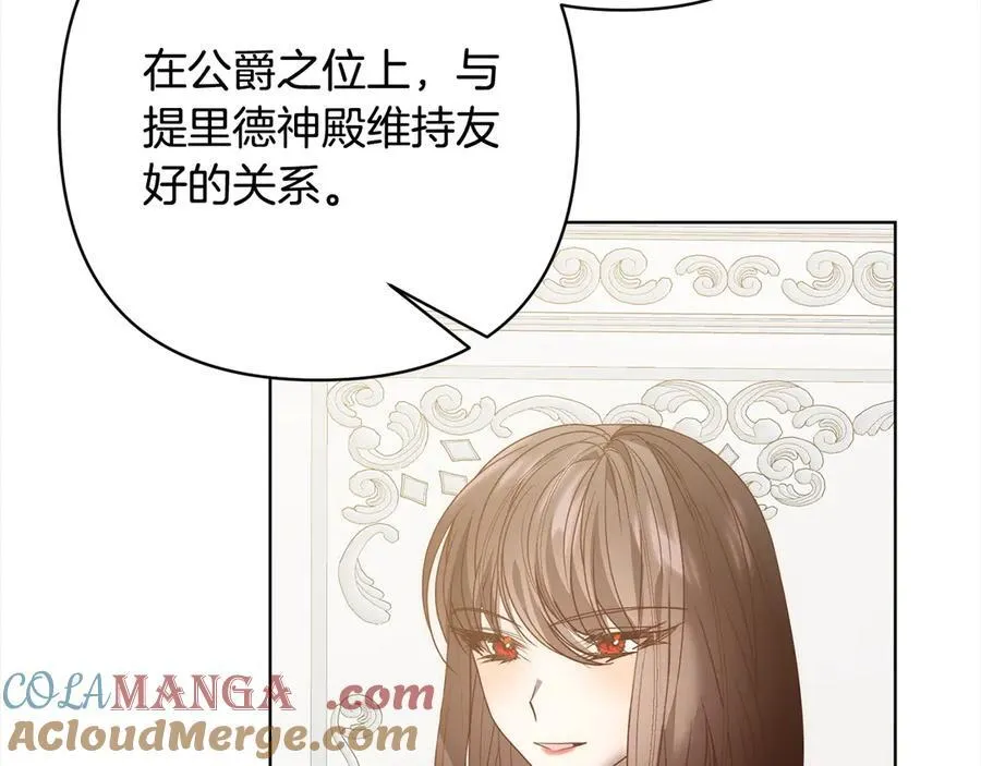 第75话 驱赶小舅子 第181页