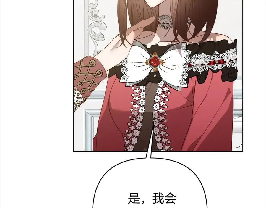 第75话 驱赶小舅子 第182页