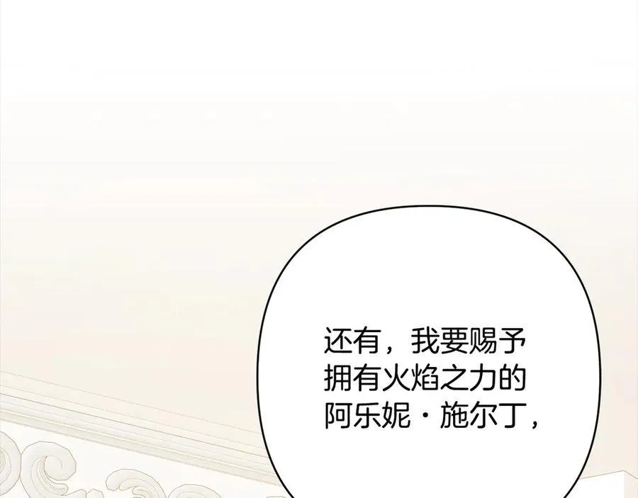 第75话 驱赶小舅子 第184页