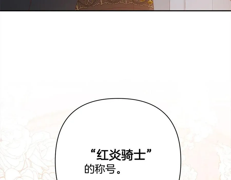 第75话 驱赶小舅子 第187页