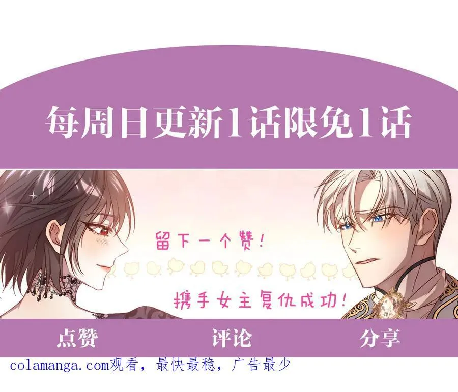 第75话 驱赶小舅子 第192页