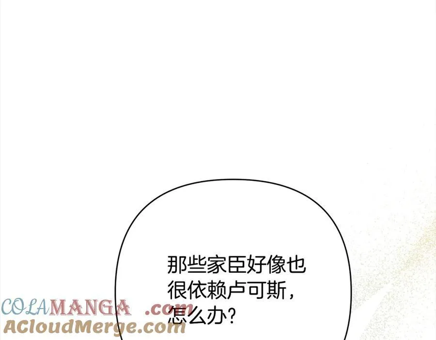 第76话 拯救熊孩子 第5页