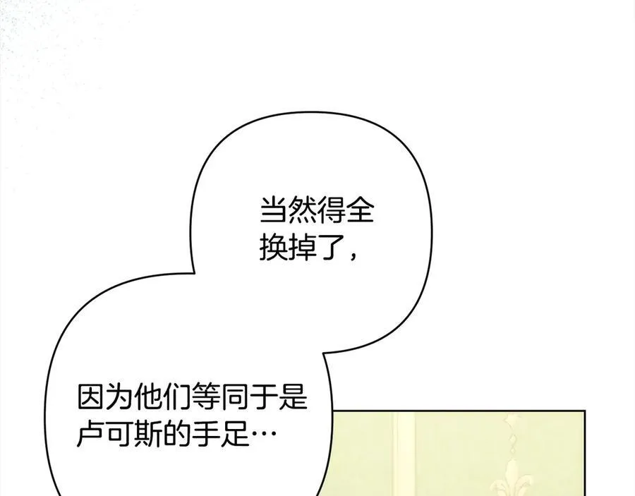 第76话 拯救熊孩子 第8页