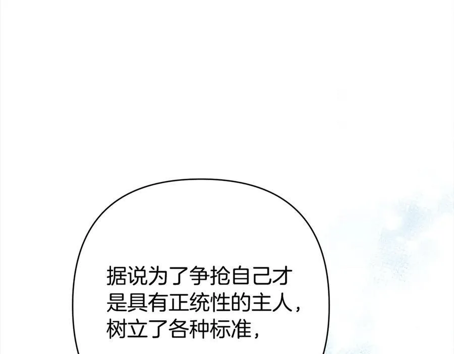 第76话 拯救熊孩子 第14页