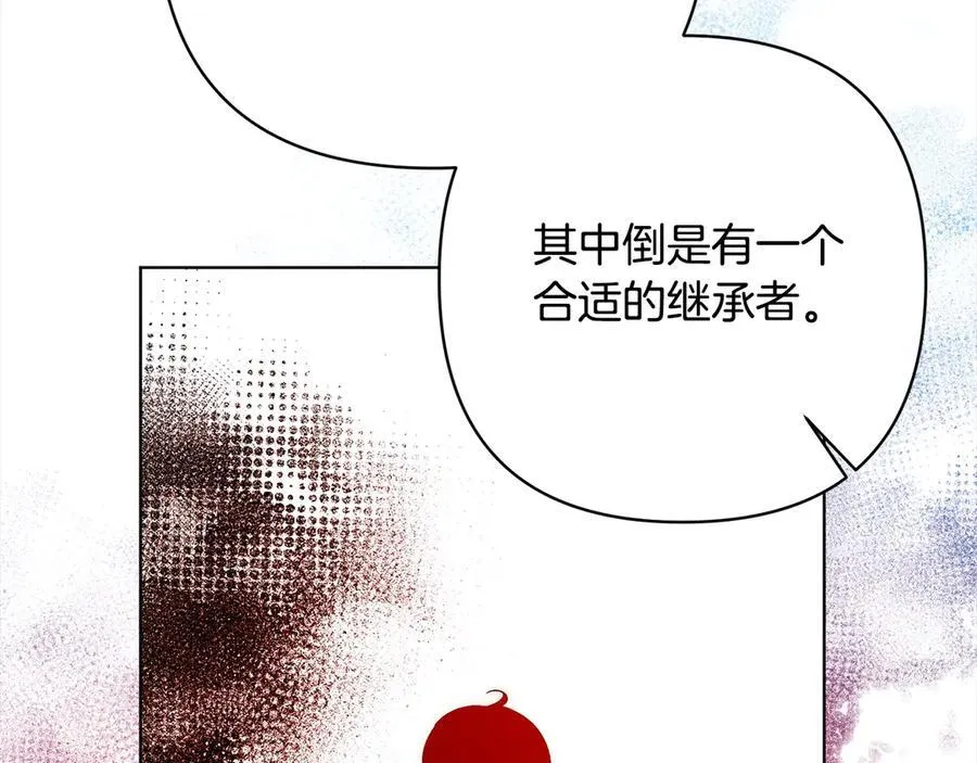 第76话 拯救熊孩子 第15页