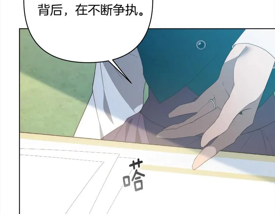 第76话 拯救熊孩子 第19页