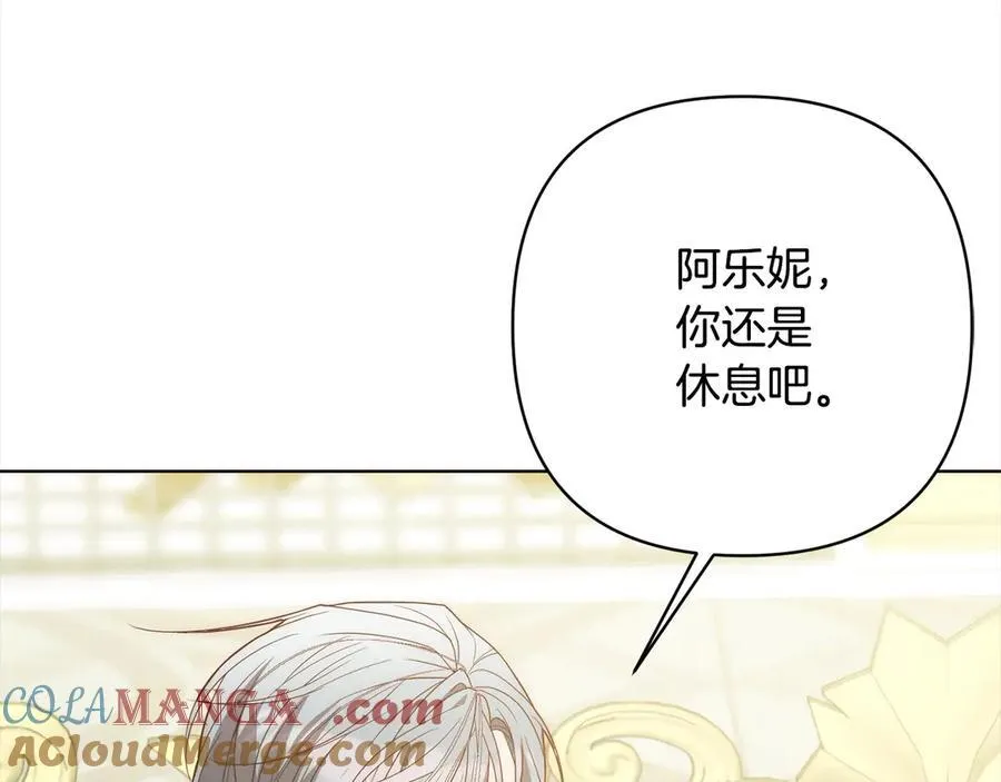 第76话 拯救熊孩子 第21页