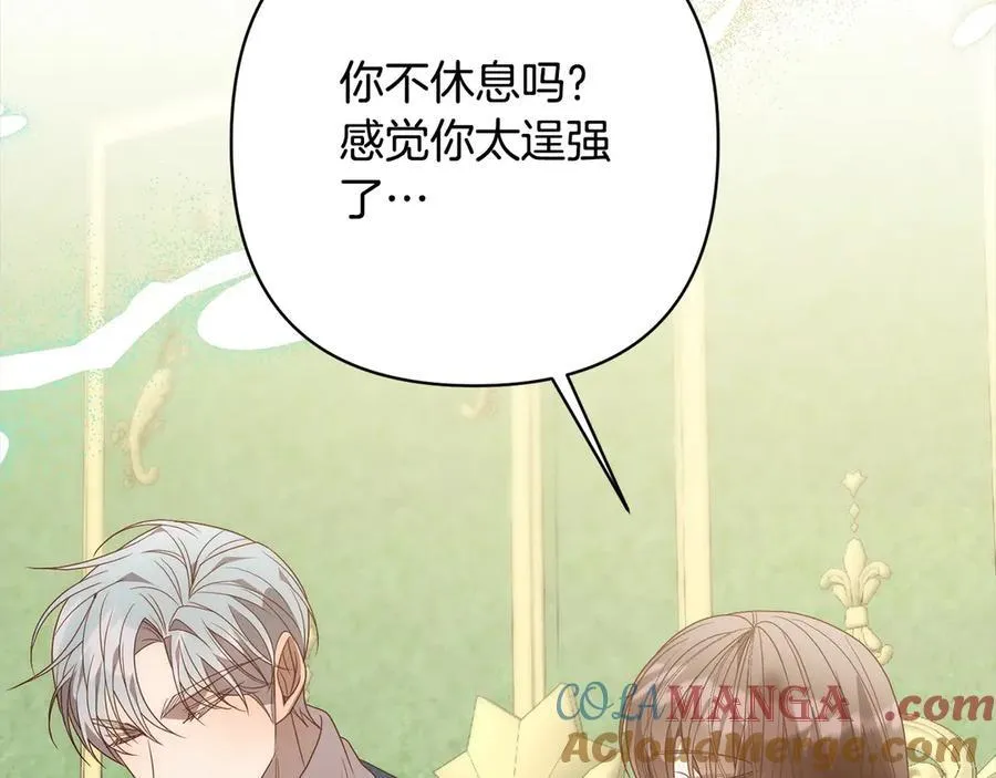 第76话 拯救熊孩子 第25页