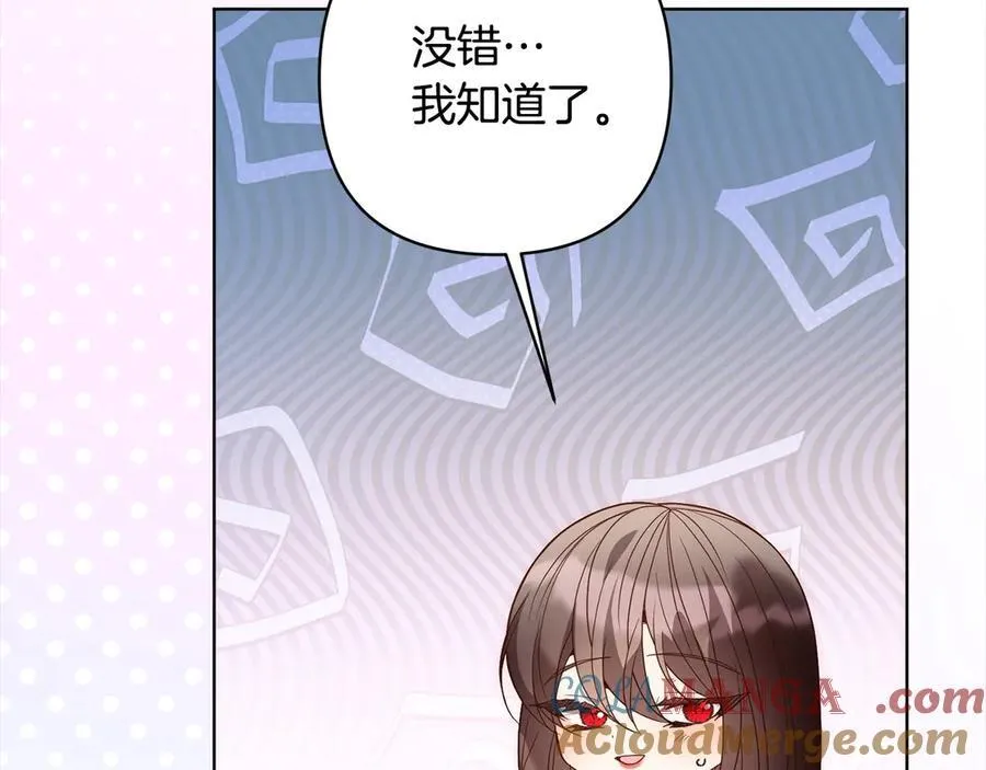 第76话 拯救熊孩子 第29页