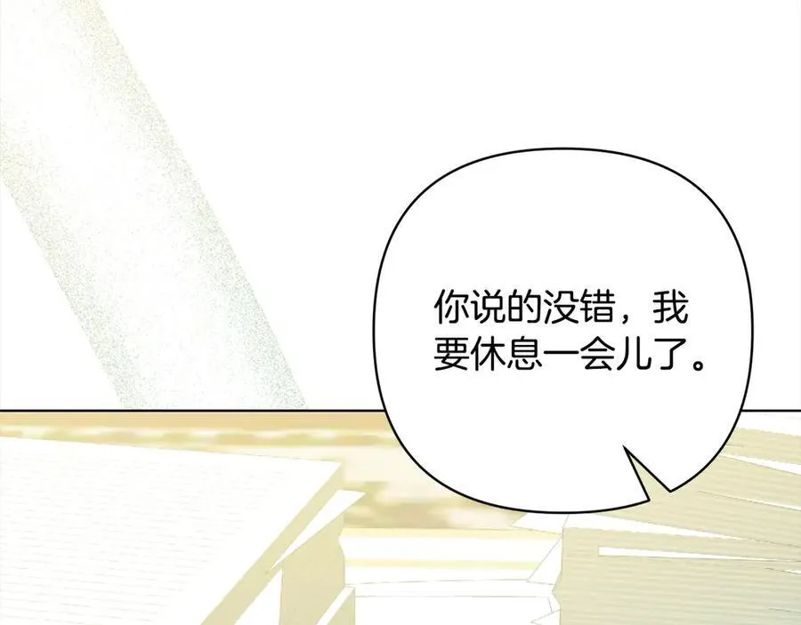 第76话 拯救熊孩子 第31页