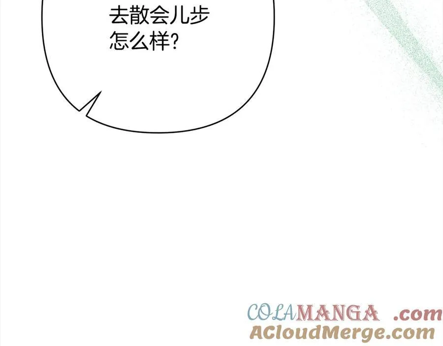 第76话 拯救熊孩子 第33页
