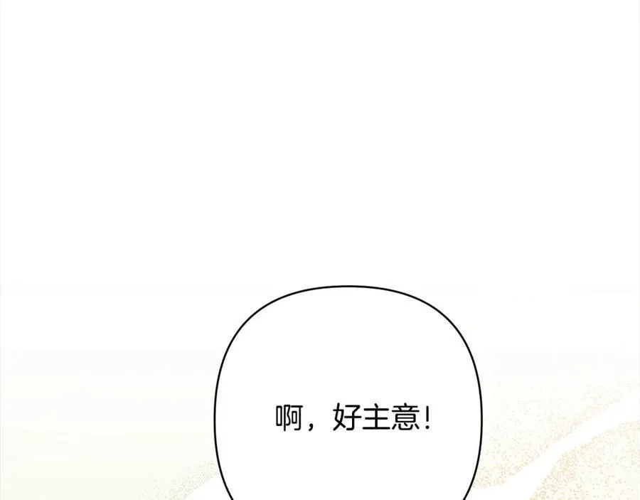第76话 拯救熊孩子 第35页