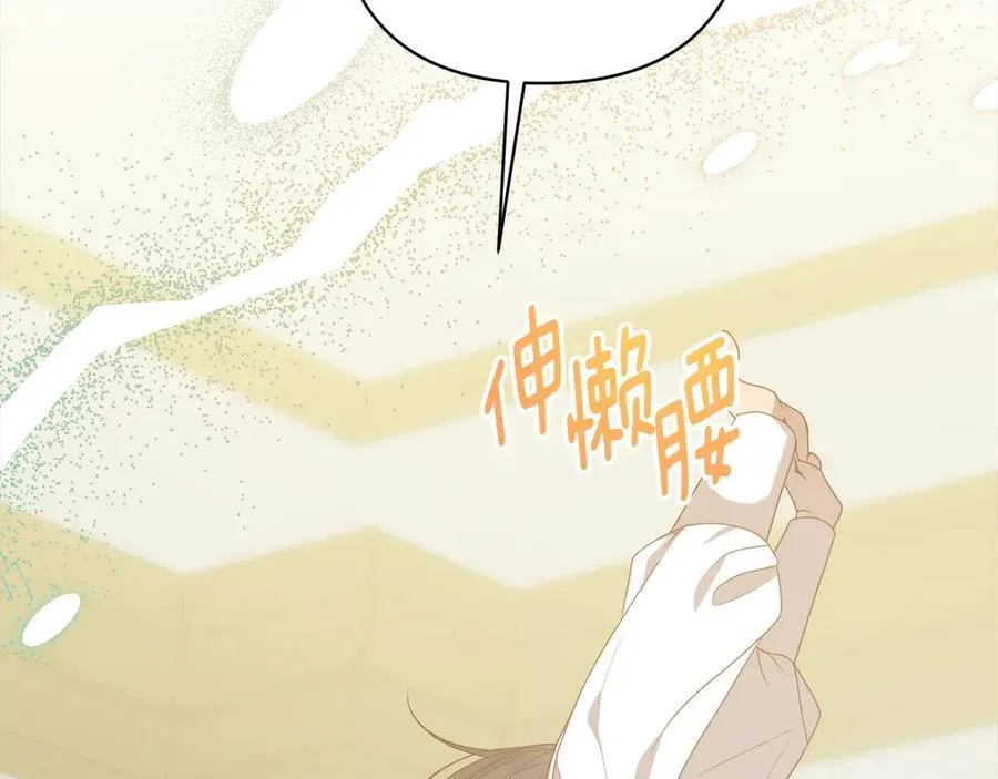 第76话 拯救熊孩子 第36页