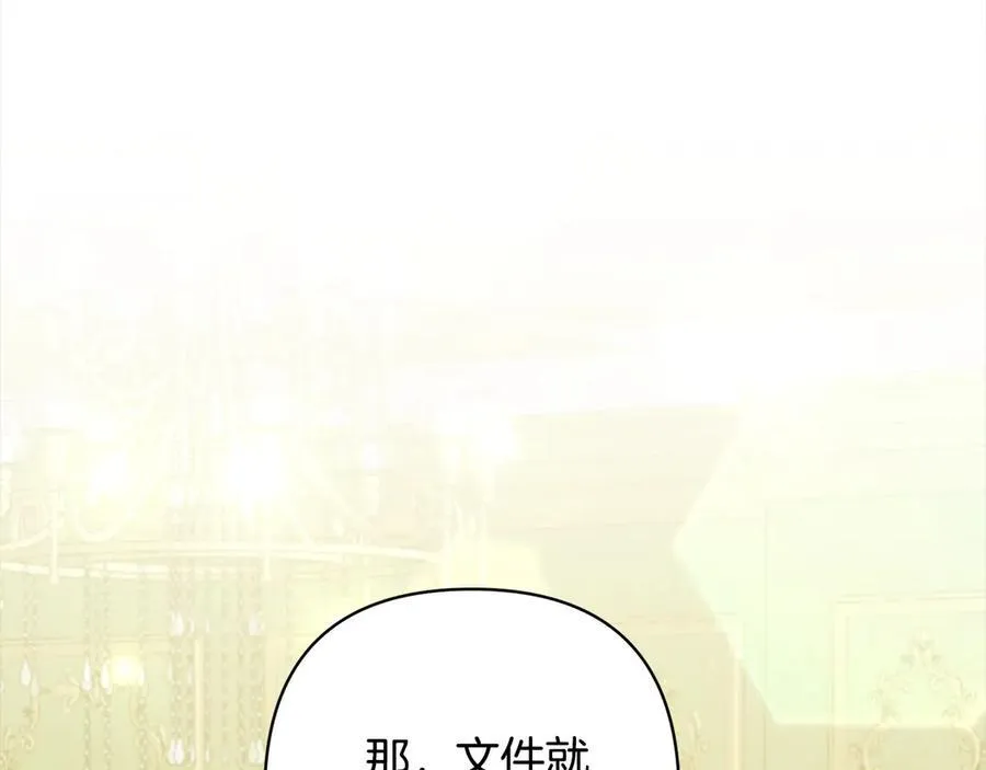 第76话 拯救熊孩子 第40页