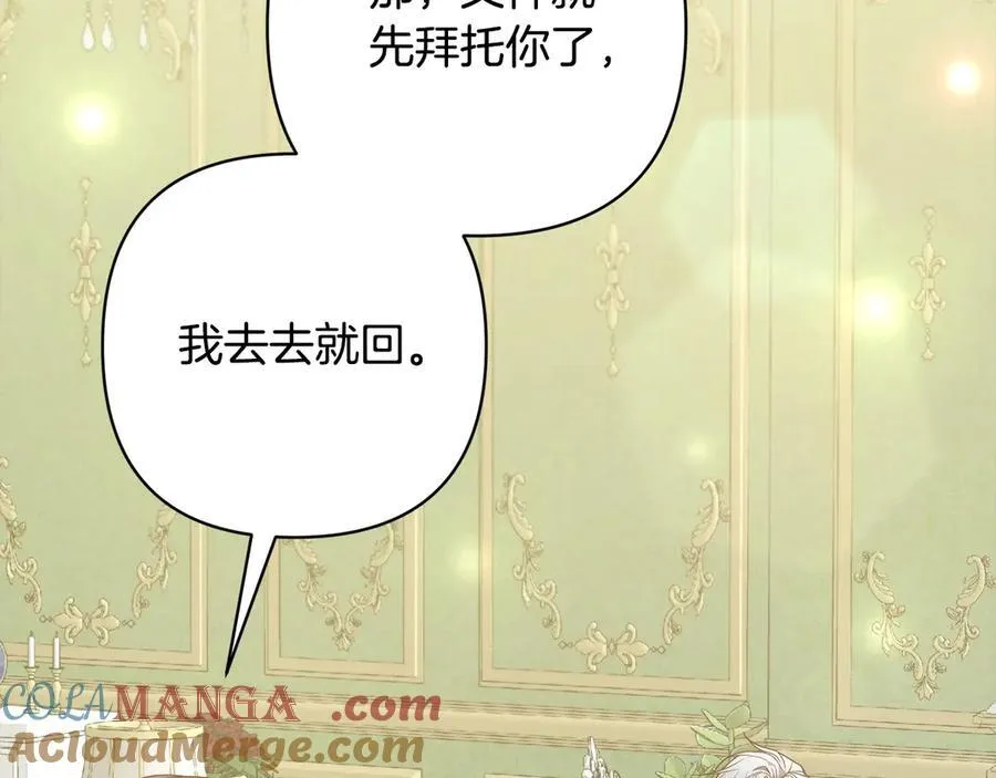 第76话 拯救熊孩子 第41页