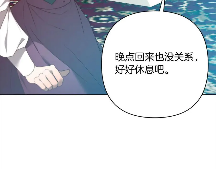 第76话 拯救熊孩子 第43页