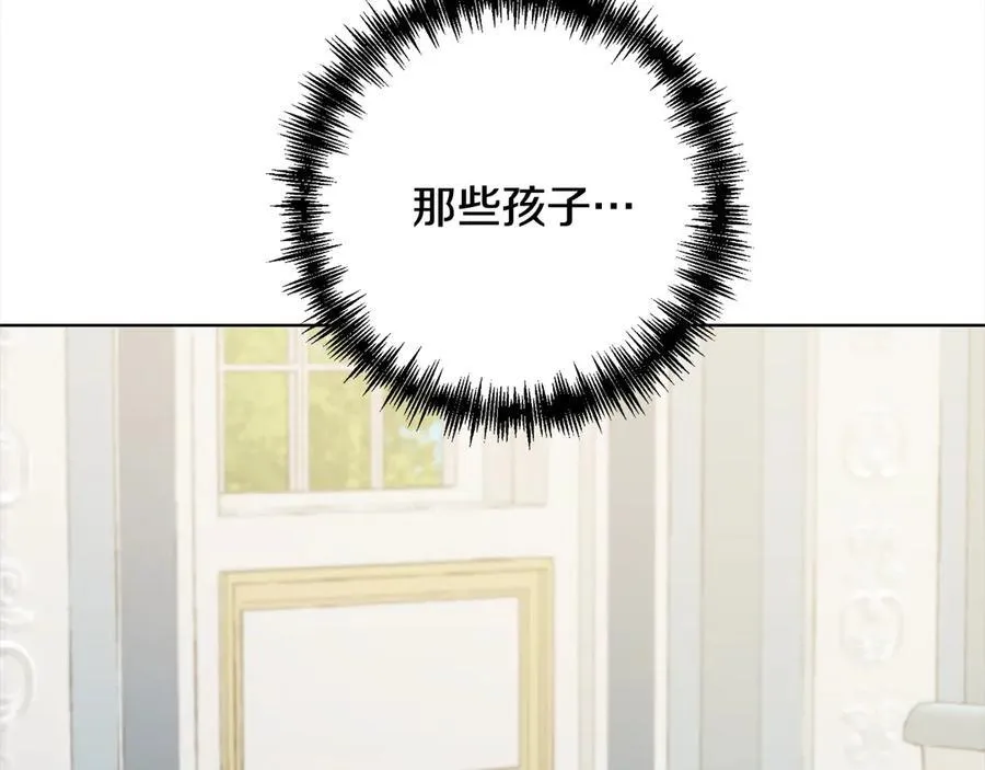 第76话 拯救熊孩子 第52页