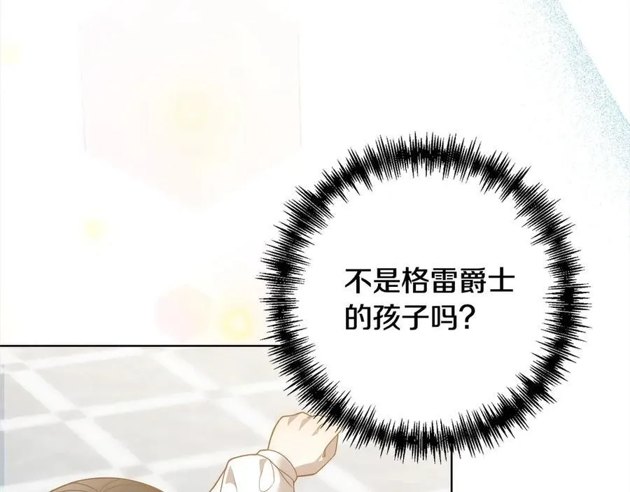 第76话 拯救熊孩子 第55页