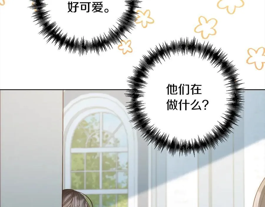 第76话 拯救熊孩子 第59页