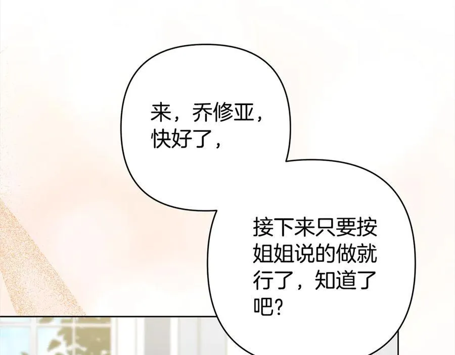 第76话 拯救熊孩子 第62页