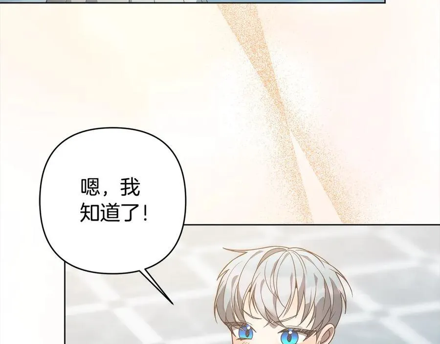 第76话 拯救熊孩子 第64页