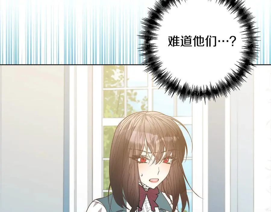 第76话 拯救熊孩子 第67页