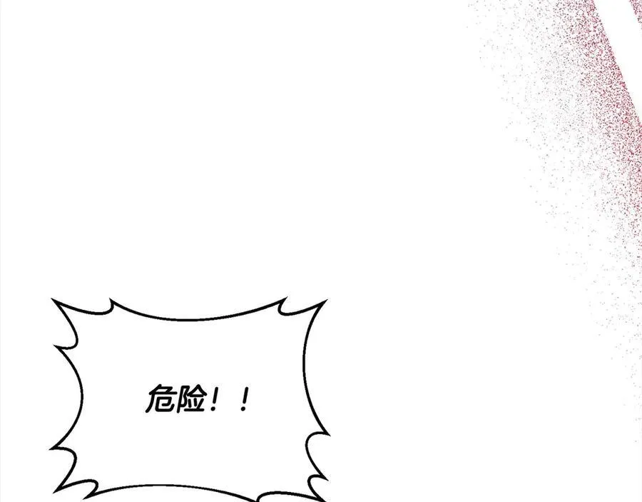 第76话 拯救熊孩子 第74页