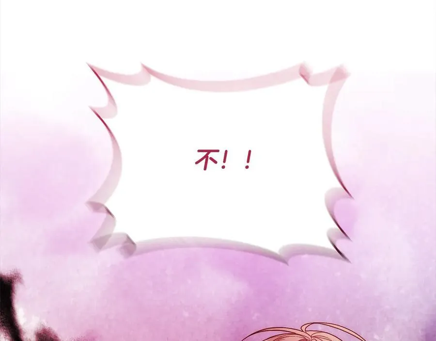 第76话 拯救熊孩子 第82页