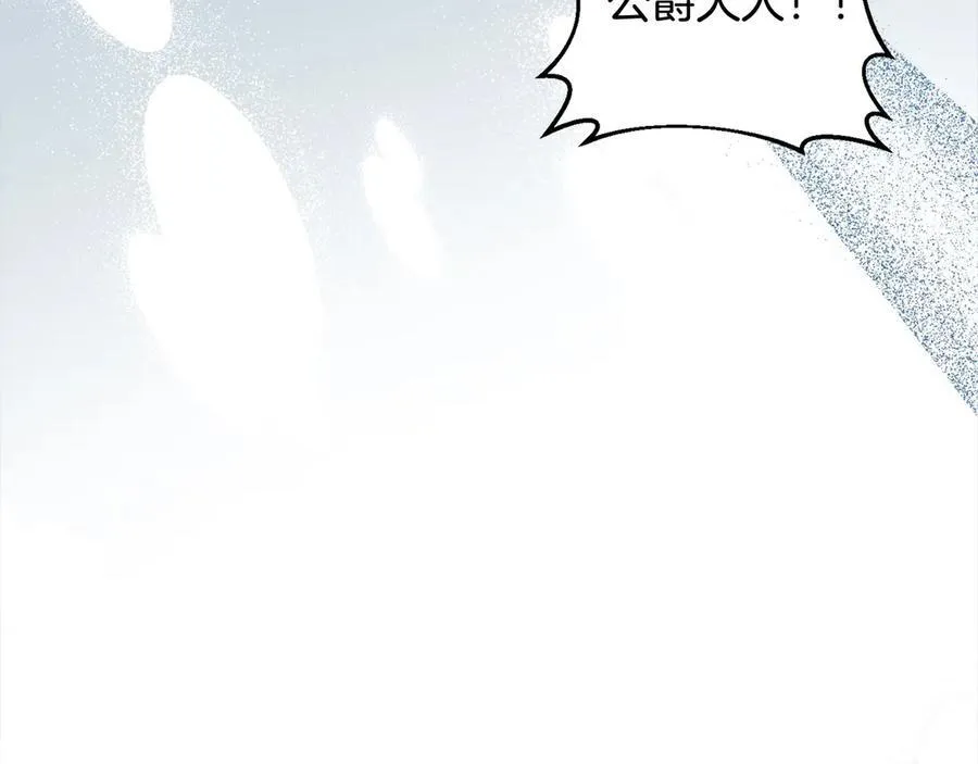 第76话 拯救熊孩子 第96页