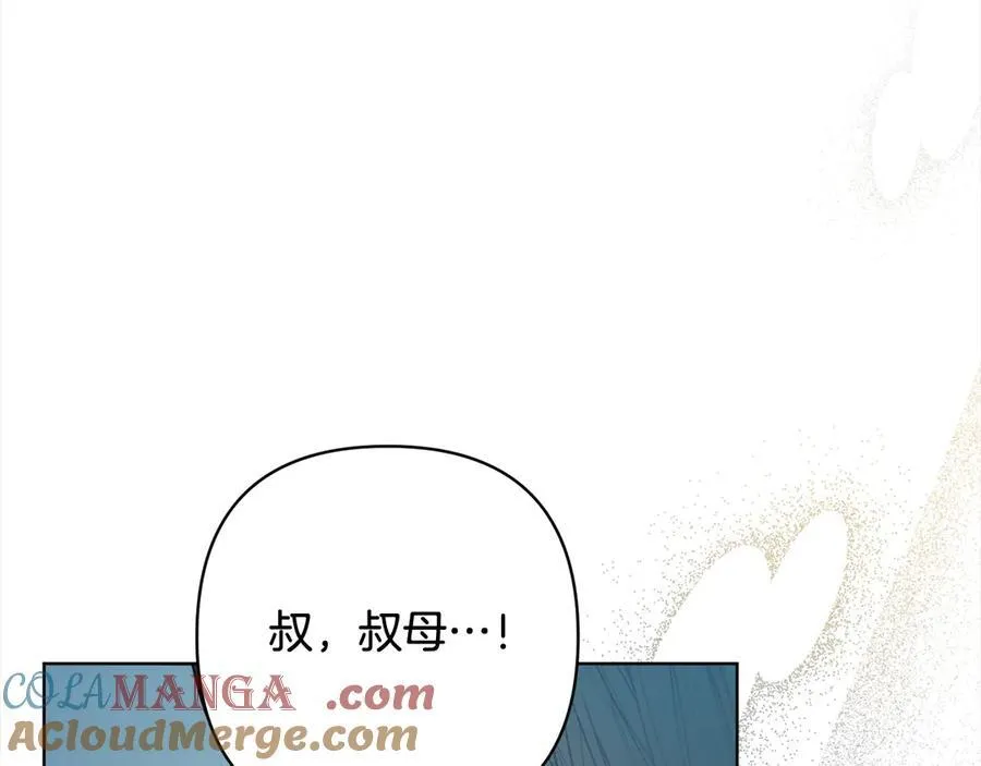 第76话 拯救熊孩子 第97页