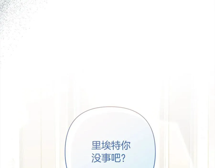 第76话 拯救熊孩子 第100页