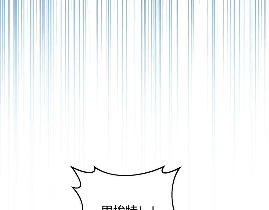 第76话 拯救熊孩子 第112页