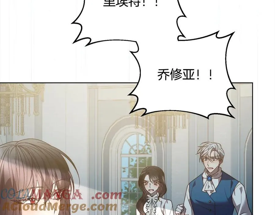 第76话 拯救熊孩子 第113页