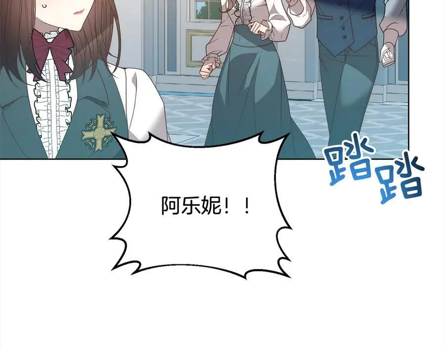 第76话 拯救熊孩子 第114页