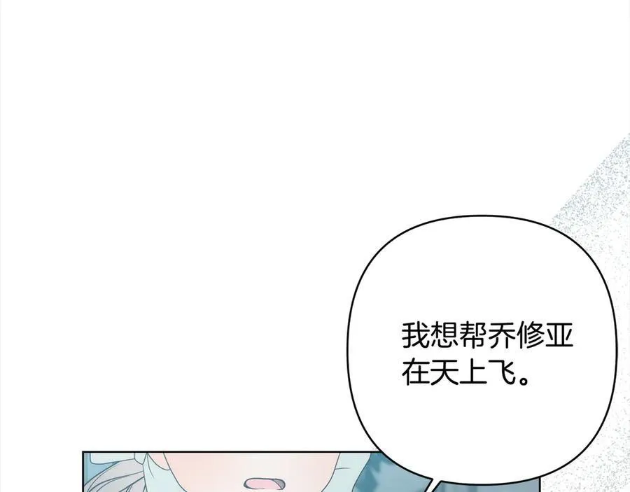 第76话 拯救熊孩子 第124页