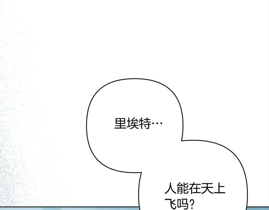第76话 拯救熊孩子 第130页