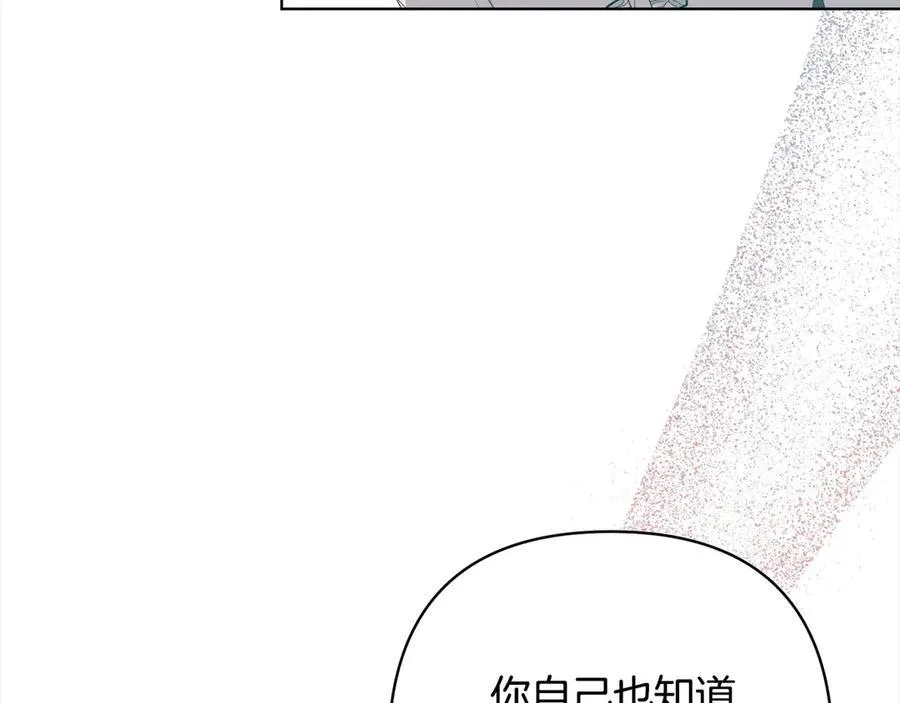 第76话 拯救熊孩子 第138页