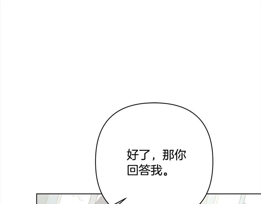 第76话 拯救熊孩子 第142页