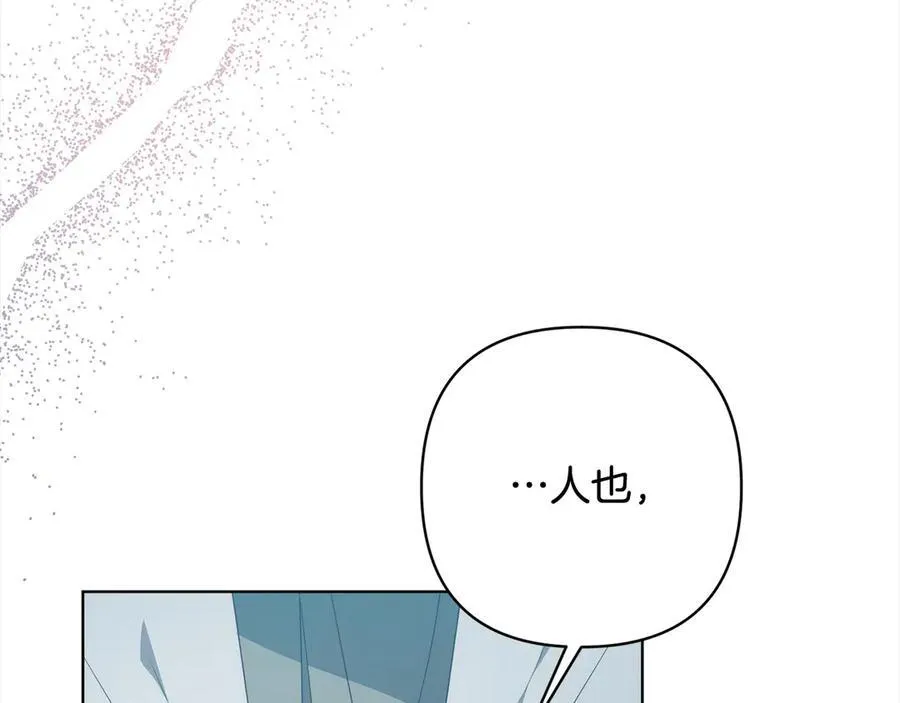 第76话 拯救熊孩子 第146页
