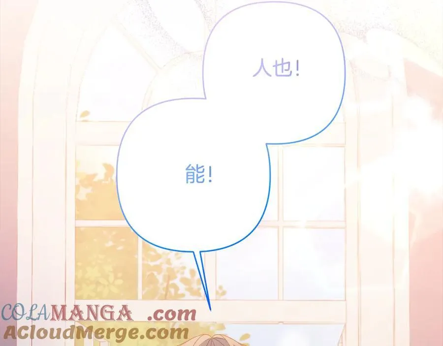 第76话 拯救熊孩子 第149页